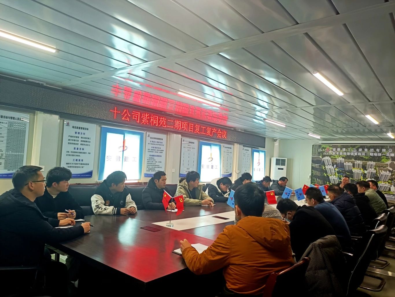 一年之計在于春，跑好龍年“第一棒”正當其時。2024年2月18日長豐縣雙墩鎮(zhèn)紫桐苑二期地塊一土地出讓和工程建設項目舉行復工復產會，全體項目管理人員參與，會議圍繞2024年項目的主要工作、“七好”項目建設、把工作做細做實等方面，對項目的前期準備工作、進度、成本、質量、安全等進行布置，確保各項工作在新的一年里緊張有序推進。.jpg